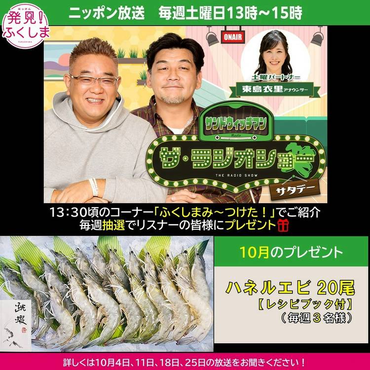 Mixed media feed | ふくしま応援隊 | LINE Official Account