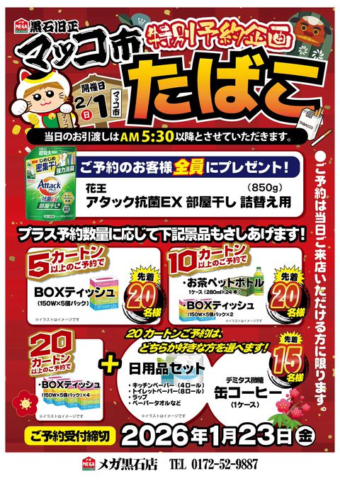 メテオ商材まとめ売り　【格安】 ガンプラジャンクまとめ売り