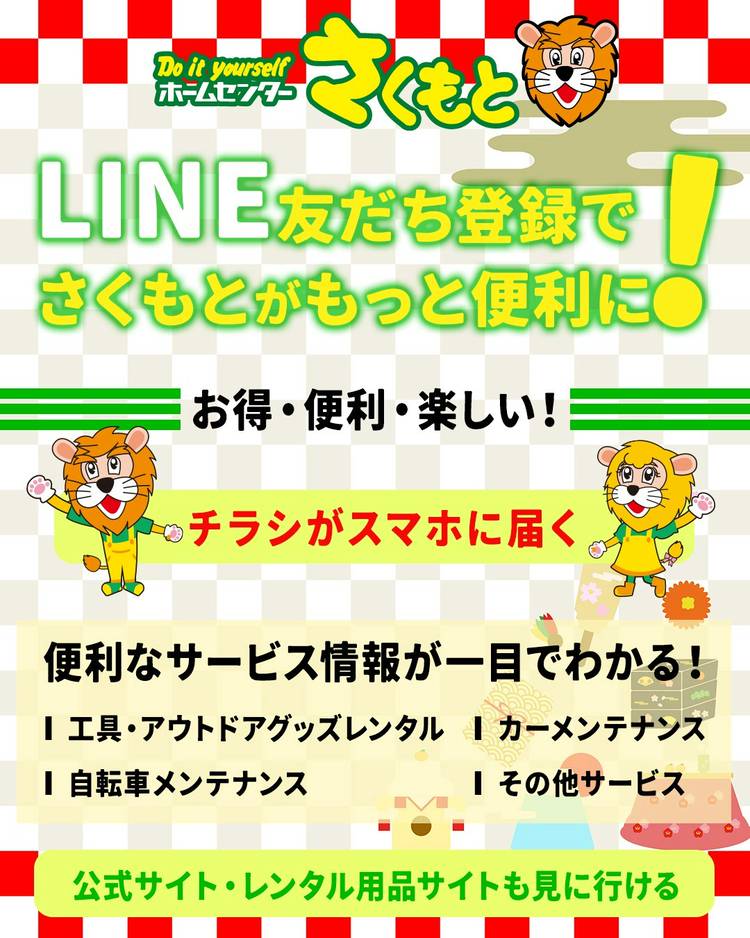 ホームセンターさくもと6千円分 ホームセンターさくもと浦添店が新装開店 売場1.6倍で省エネZEB認証