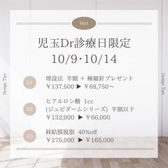 城本クリニック大阪院 | LINE Official Account