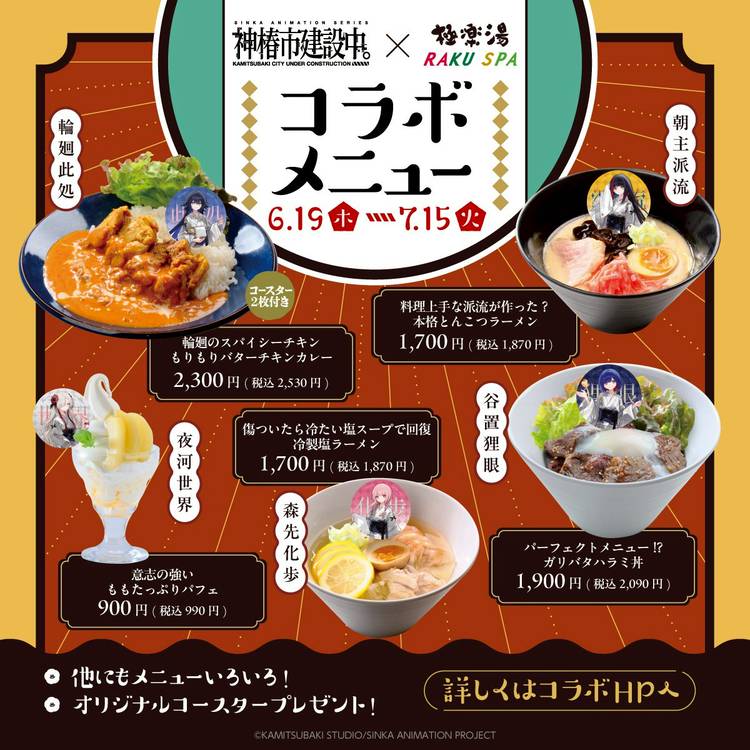 Mixed media feed | 極楽湯 槇尾店 | LINE Official Account