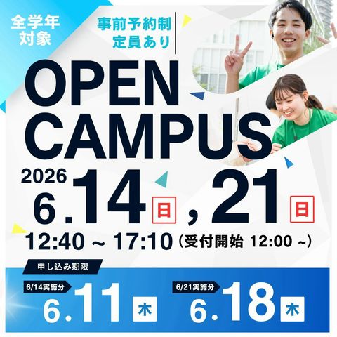 Mixed media feed | 森ノ宮医療大学 | LINE Official Account