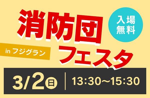 Mixed media feed | フジグラン三原 | LINE Official Account