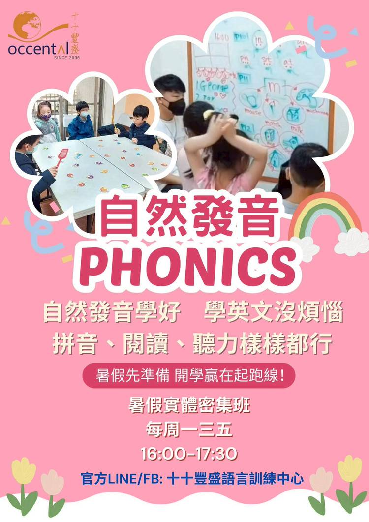 Mixed media feed | 十十豐盛語言訓練中心| LINE Official Account