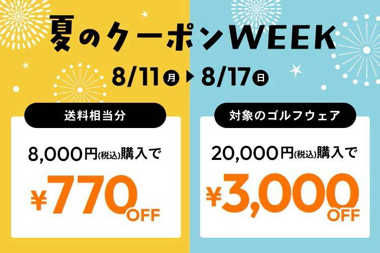 ゴルフダイジェスト・オンライン株主優待ゴルフ場予約クーポン　20,000円分 GDOゴルフ場予約クーポンの使い方｜ゴルフ場予約ならGDO