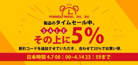 PORMIDO 公式 | LINE Official Account PORMIDO 公式 | LINE Official Account