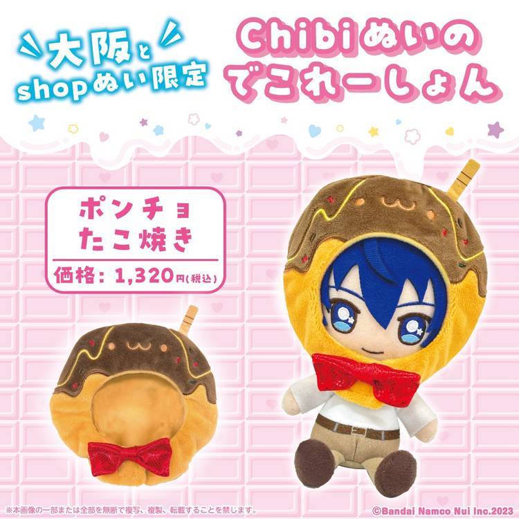 Mixed media feed | shopぬい | LINE Official Account