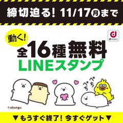Mixed media feed | dポイントクラブ | LINE Official Account
