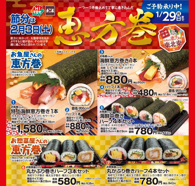 Mixed media feed | HIヒロセ スーパーコンボ大在店 | LINE Official