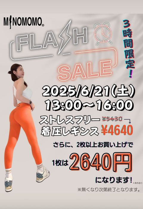 最終値下げ☆みのりんレギンス　セット売り MINOMOMOSTORE
