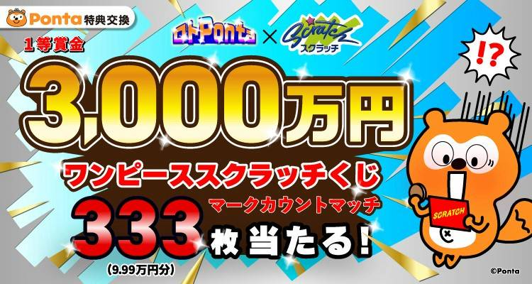 ポンタページ LINEマイカードにPontaを追加しよう｜共通ポイント Ponta [ポンタ]