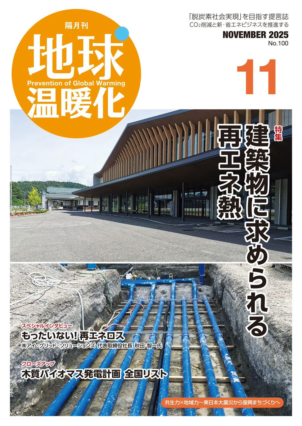 ecoたろうくん | LINE Official Account