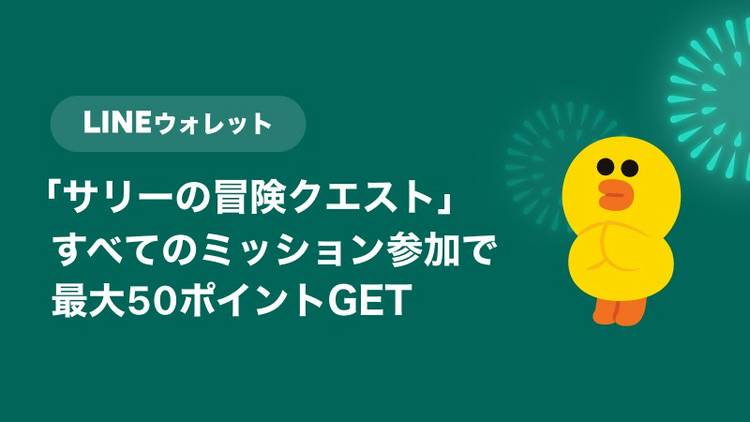 Mixed media feed | LINEお得まとめ | LINE Official Account