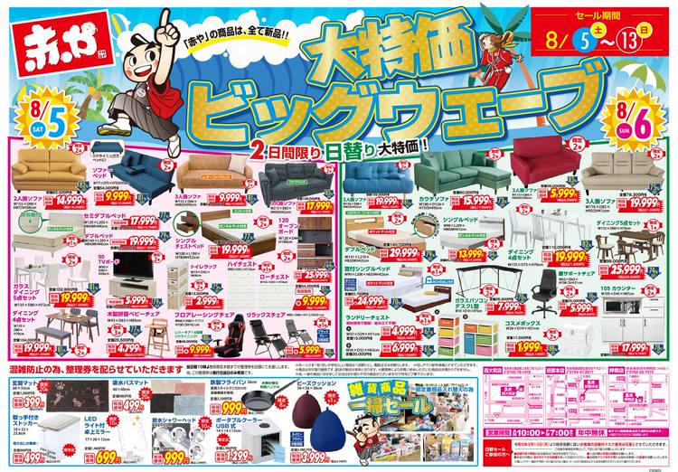 Mixed media feed | 赤や 伊勢玉城店 | LINE Official Account