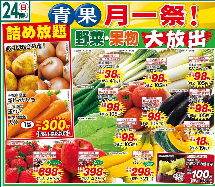 Mixed media feed | HIヒロセ スーパーコンボ田崎市場通り店 | LINE