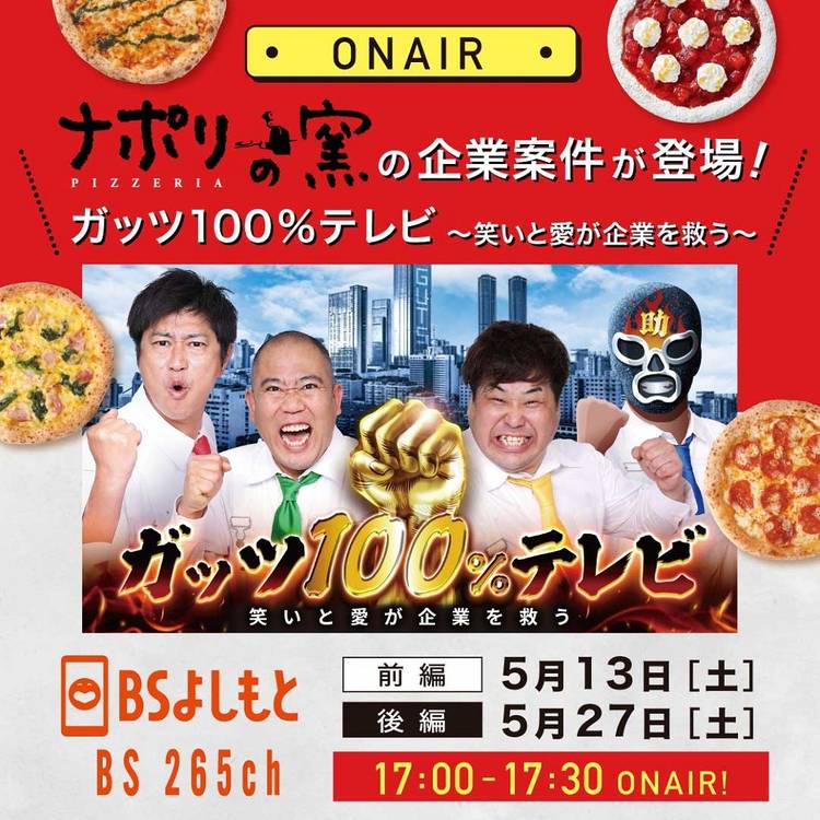 Mixed media feed | ナポリの窯 | LINE Official Account