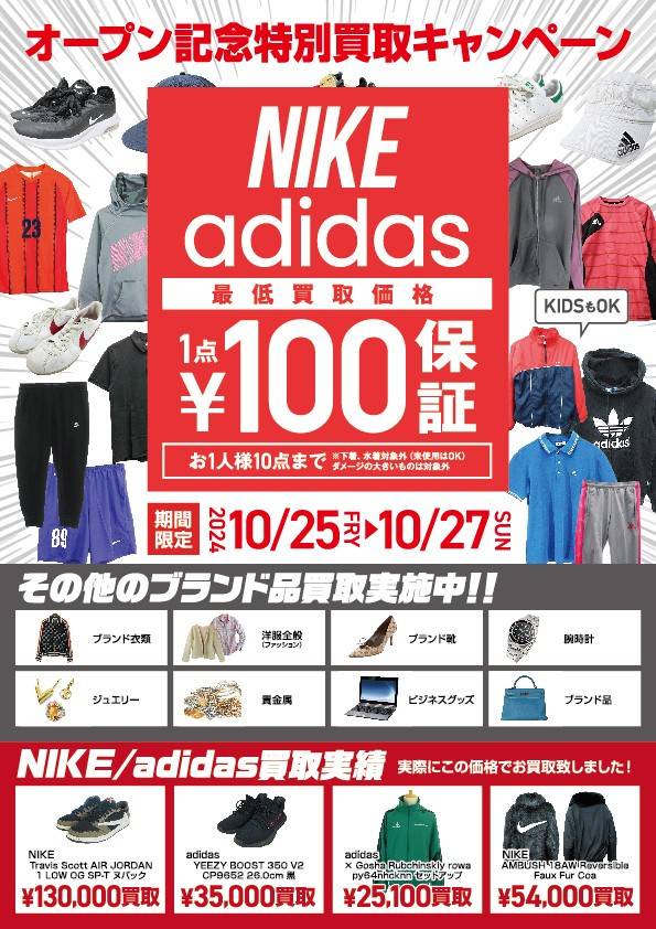 Mixed media feed | エコスル千里ニュータウン店 | LINE Official Account