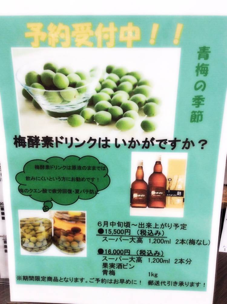大高酵素スーパーオータカ1200ml 2本（スーパーオータカ | 大髙