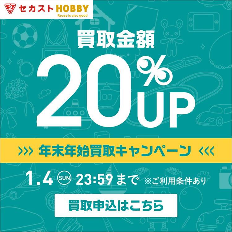 Mixed media feed | セカンドストリート | LINE Official Account