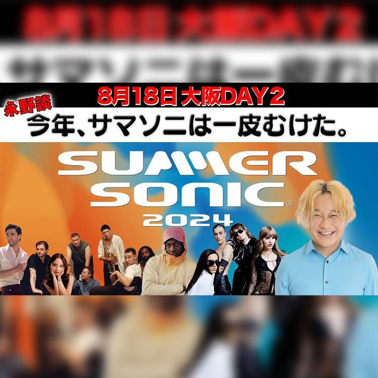 SUMMER SONIC2024 8/18 東京 1DAY Mixed media feed | SUMMER