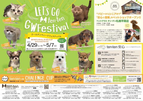 テンテン 本店 | LINE Official Account