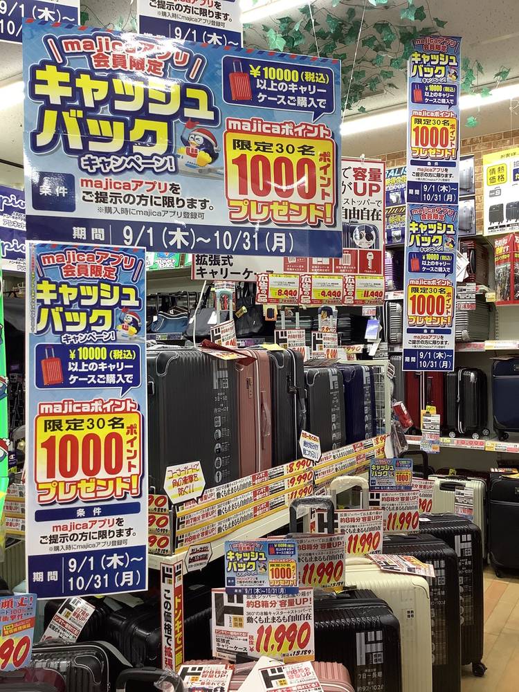 Mixed media feed | ドン・キホーテ宇部店 | LINE Official Account