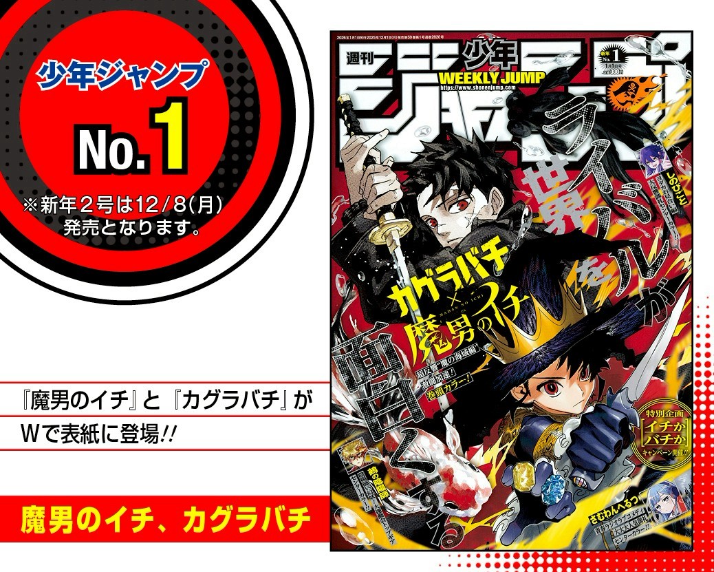 Mixed media feed | 週刊少年ジャンプ | LINE Official Account