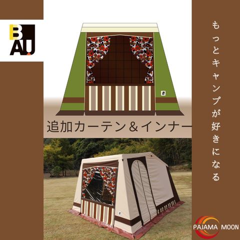 新品未開封パジャマムーン　じんまく　pajamamoon 新品未開封パジャマムーン じんまく pajamamoon パジャマムーンタープ