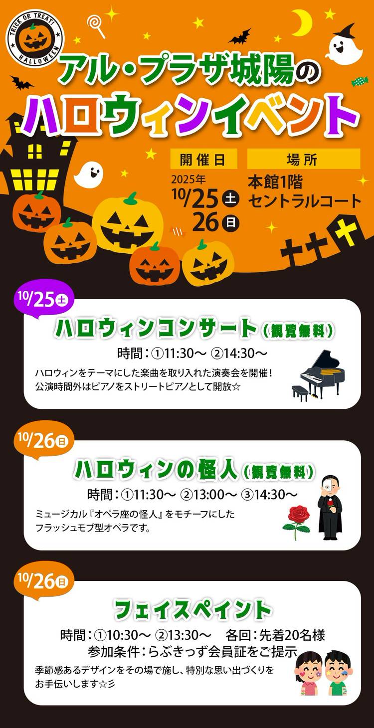Mixed media feed | アル・プラザ城陽 | LINE Official Account