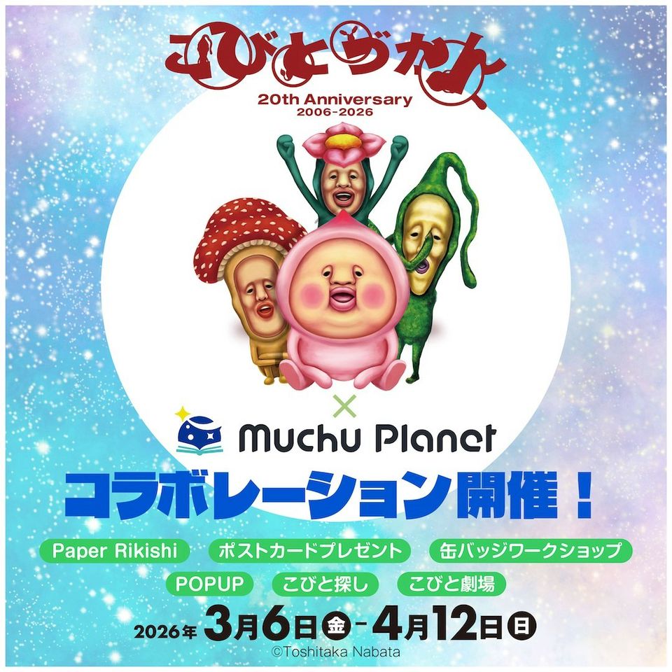 こびとづかん -こびと研究室- | LINE Official Account