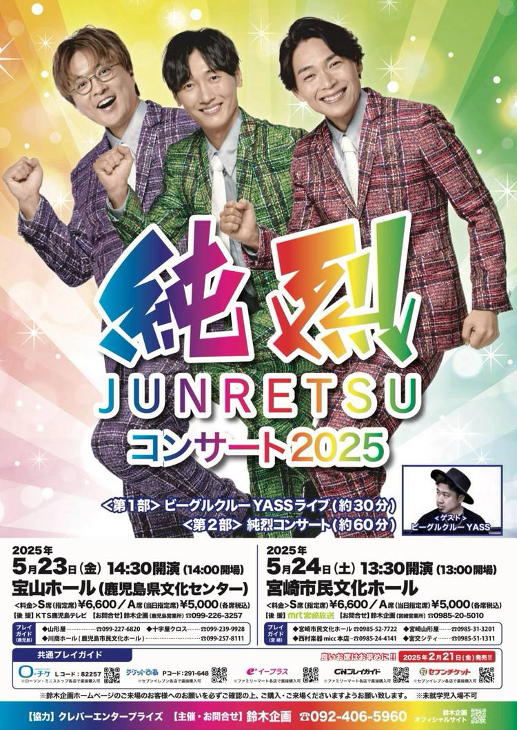 Mixed media feed | 鈴木企画 | LINE Official Account