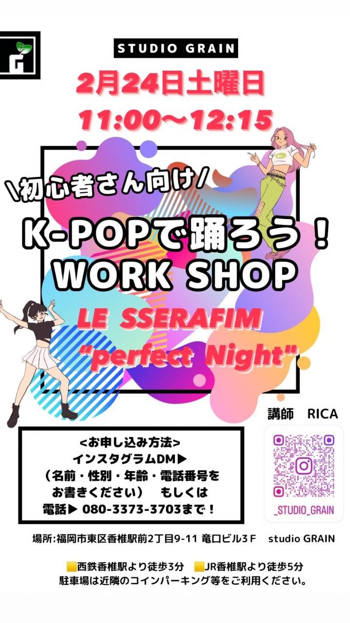 Mixed media feed | スタジオ グレイン | LINE Official Account