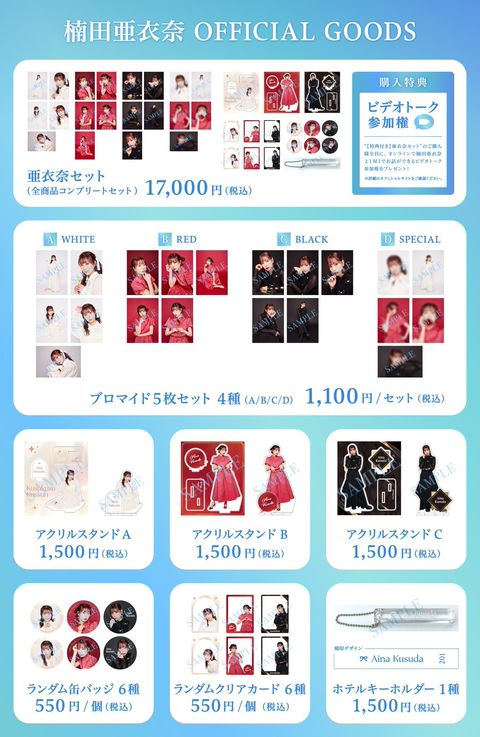 楠田亜衣奈　クアアイナ　Tシャツ　Lサイズ Tシャツ | 楠田亜衣奈 | 楠田亜衣奈OFFICIAL WEBSITE『くすくす