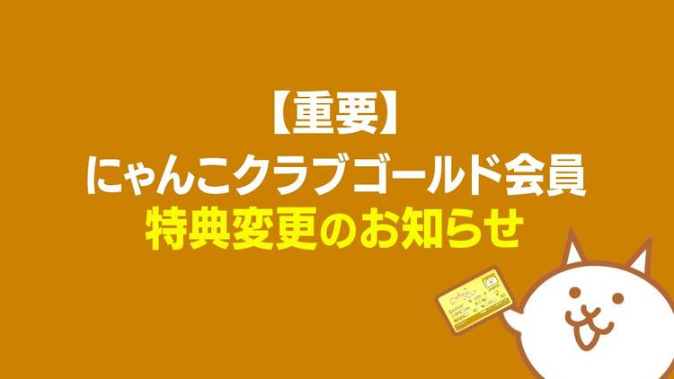 Mixed media feed | にゃんこ大戦争 | LINE Official Account