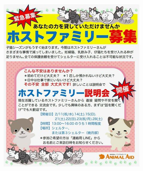アニマルエイド | LINE Official Account