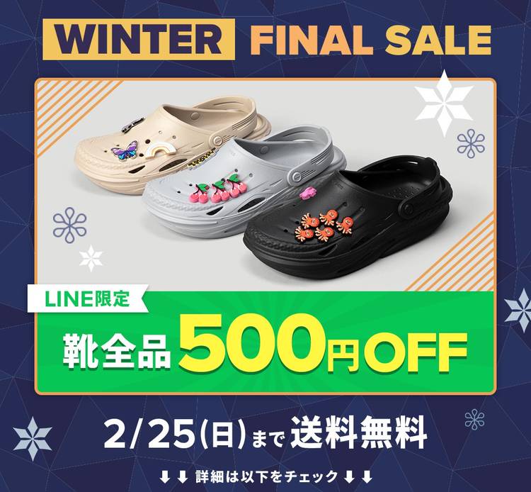 Mixed media feed | クロックス | LINE Official Account