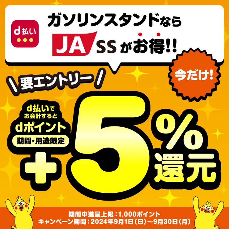 Mixed media feed | JAえひめ中央 伊予セルフSS | LINE Official Account