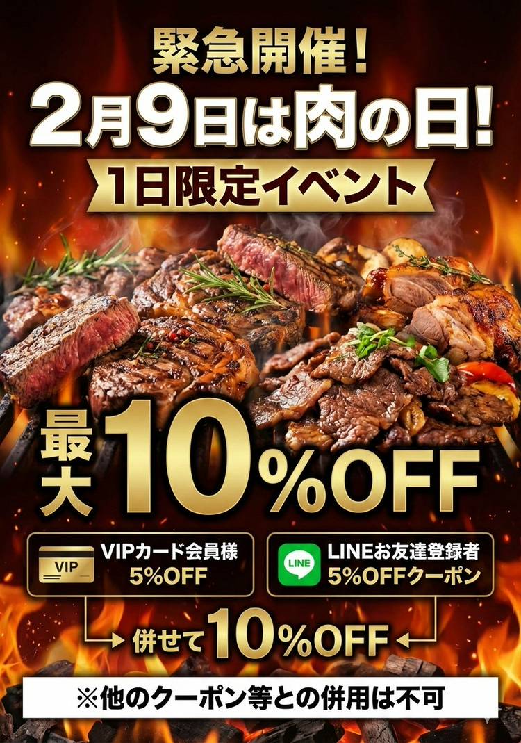 Mixed media feed | BIGミート松本 | LINE Official Account