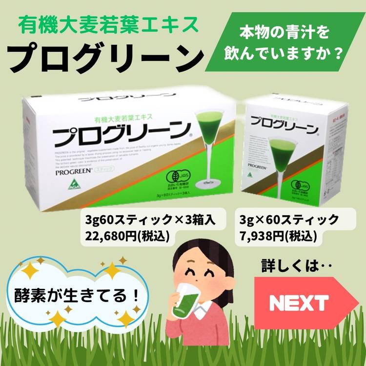 プログリーンコンク　30スティック プログリーンコンク 30スティック 【公式通販】