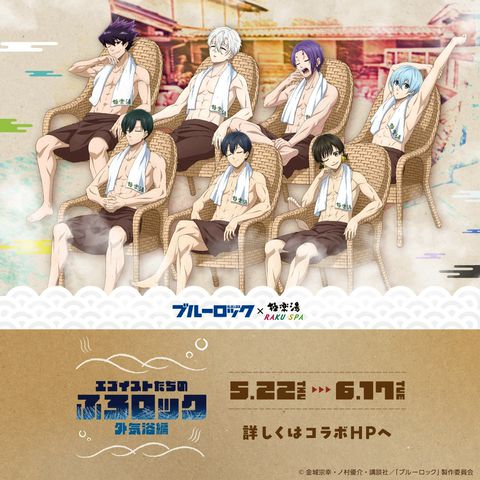 おんりー 極楽湯 極楽湯 女池店 | LINE Official Account