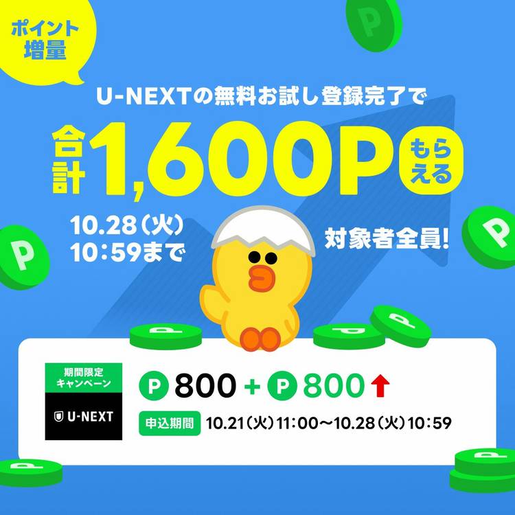 Mixed media feed | LINEポイント | LINE Official Account