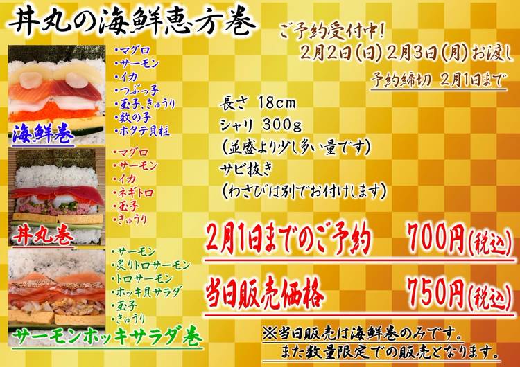 Mixed media feed | 荒海丼丸五日市コイン通り店 | LINE Mixed media feed | 荒海丼丸五日市コイン通り店 | LINE