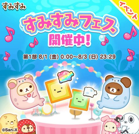 JPGOODBUY公式アカウント02 すみっコぐらし まとめ売り すみっコぐらし まとめ売り - メルカリ