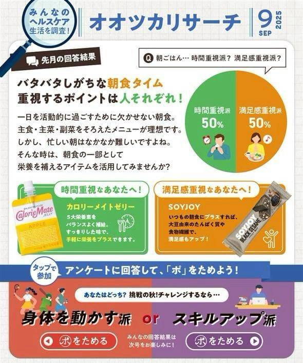 Mixed media feed | 大塚製薬 | LINE Official Account