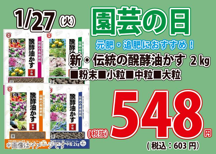 Mixed media feed | ホームセンターさくもと | LINE Official Account