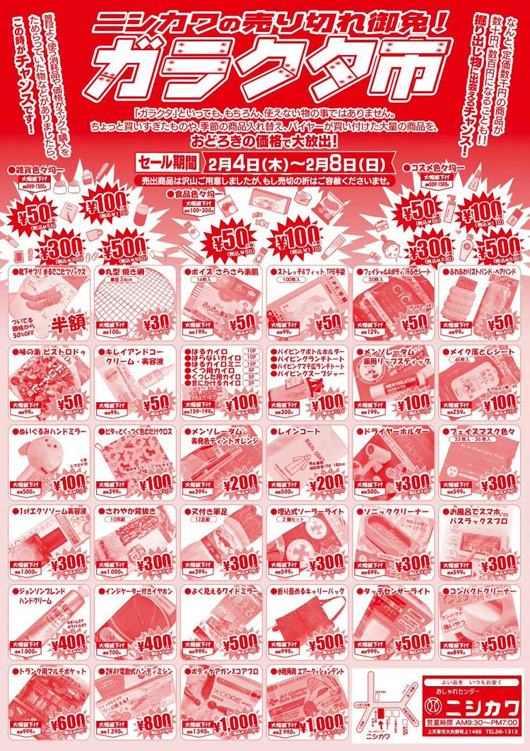 Mixed media feed | ニシカワ | LINE Official Account