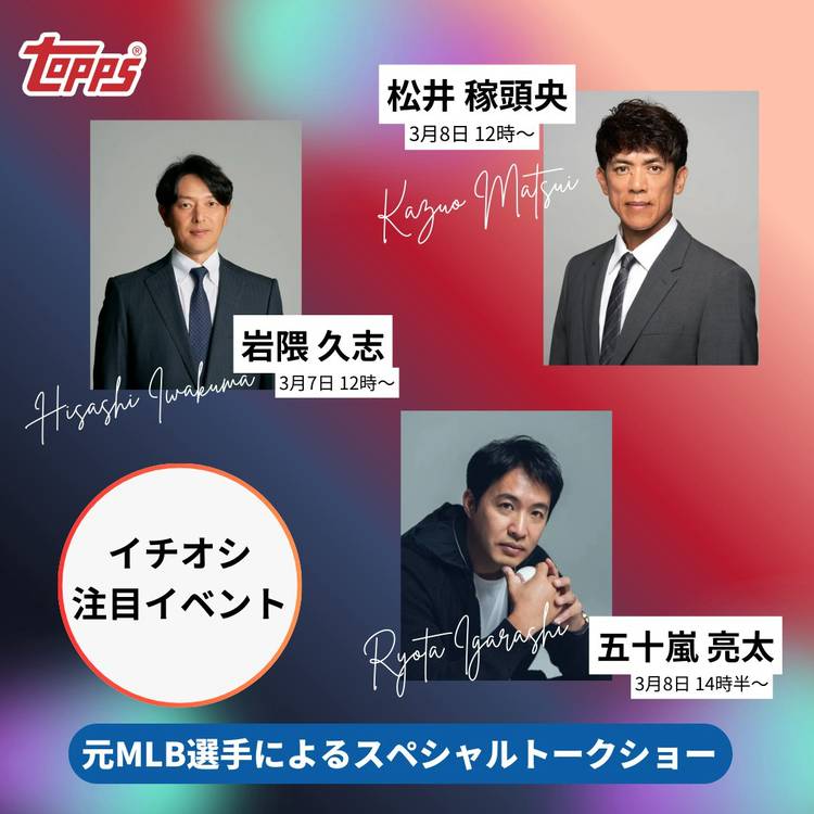 Mixed media feed | Topps Japan 公式 | LINE Official Account