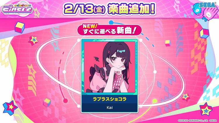 Mixed media feed | maimai(マイマイ) | LINE Official Account