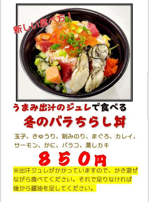 海鮮 丼'z 駒込店 | LINE Official Account