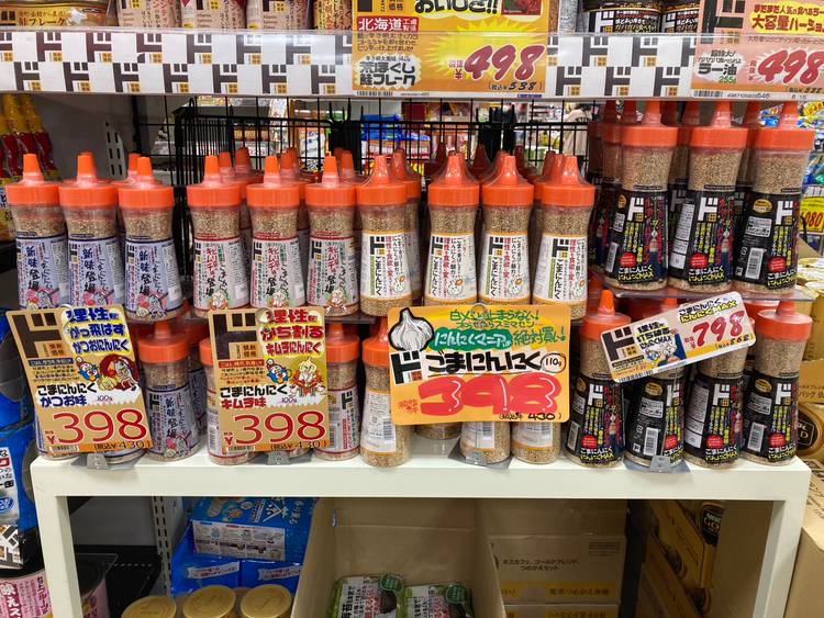 Mixed media feed | MEGAドン・キホーテ岸和田店 | LINE Official Account